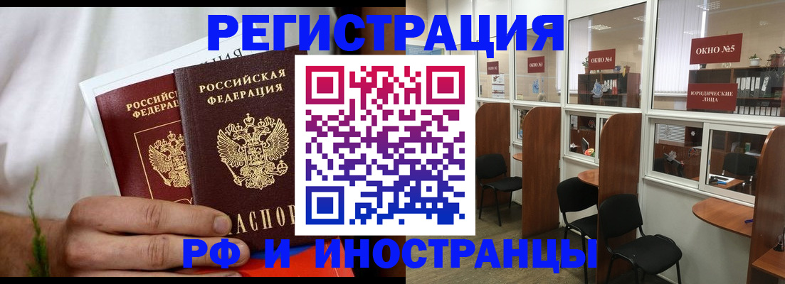 прописка для школы в Киселёвске